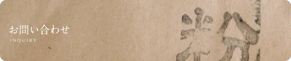 inquiry_headsign2